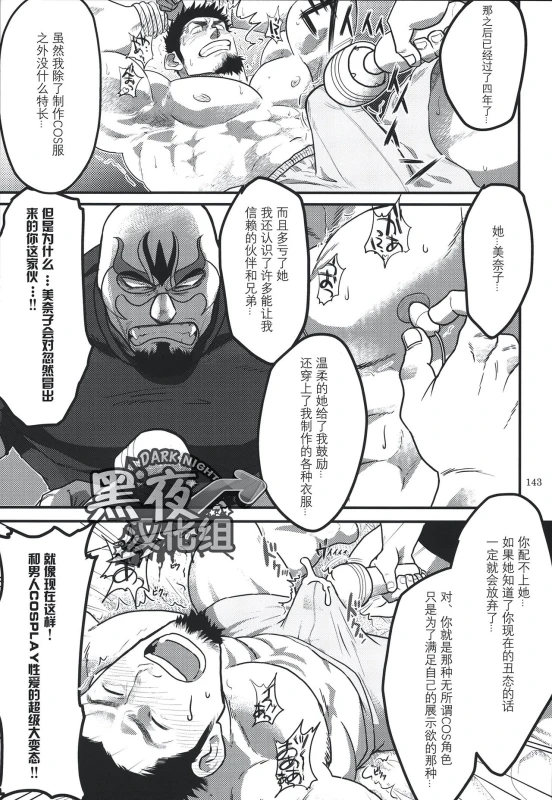 [Nandemoii (Yakisoba Ohmori)] Costte My Heart [Chinese] [黑夜汉化组] [Digital]_06