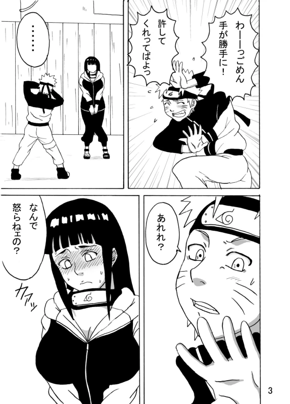 [Naruho-dou (Naruhodo)] Hinata Ganbaru! (Naruto) [Digital]_03