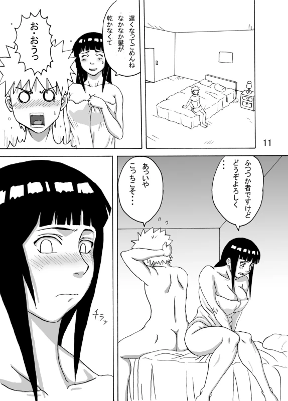 [Naruho-dou (Naruhodo)] Hinata Ganbaru! (Naruto) [Digital]_11