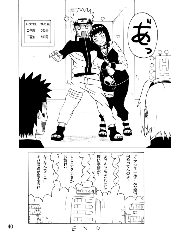 [Naruho-dou (Naruhodo)] Hinata Ganbaru! (Naruto) [Digital]_40