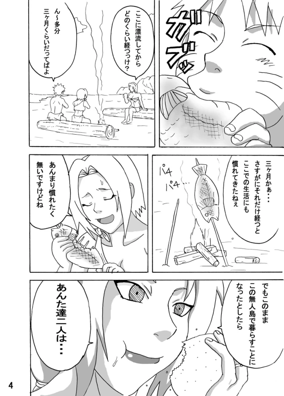 [Naruho-dou (Naruhodo)] Jungle de Ikou! (Naruto) [Digital]_04