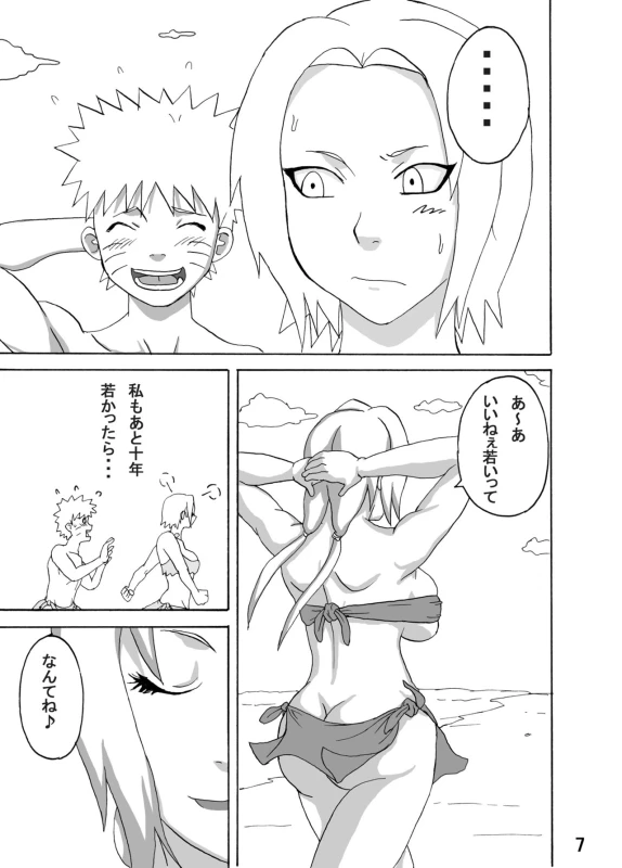 [Naruho-dou (Naruhodo)] Jungle de Ikou! (Naruto) [Digital]_07