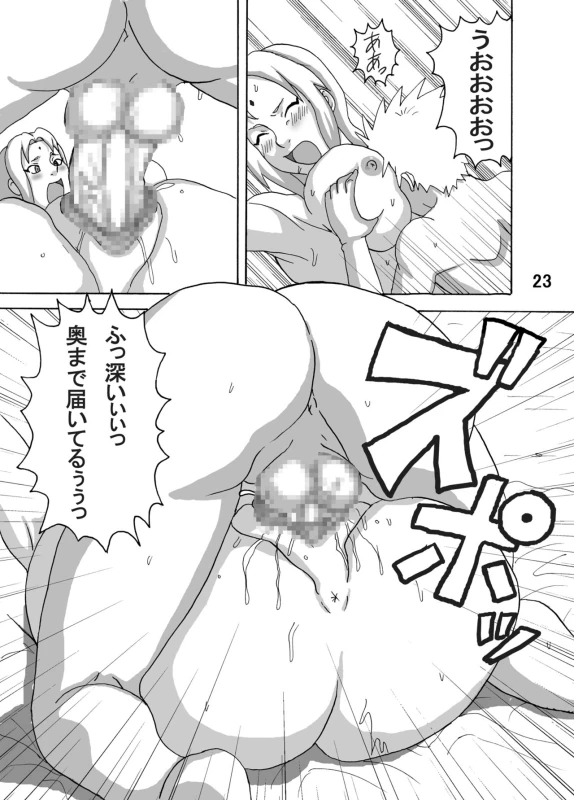 [Naruho-dou (Naruhodo)] Jungle de Ikou! (Naruto) [Digital]_23