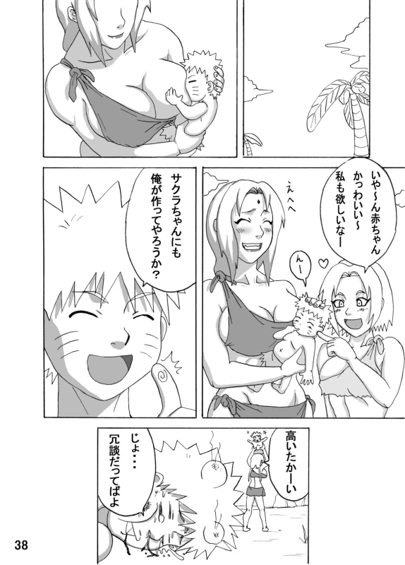 [Naruho-dou (Naruhodo)] Jungle de Ikou! (Naruto) [Digital]_38