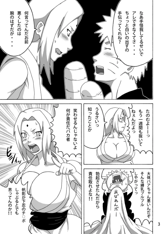 [Naruho-dou (Naruhodo)] Konoha no Sei Shorigakari (Naruto) [Digital]_03
