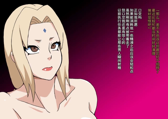 [Naruho-dou (Naruhodo)] Shin In Nindou Chichikage VS Kuro Kyokon Hen (Naruto) [Chinese] [D狗汉化]_028