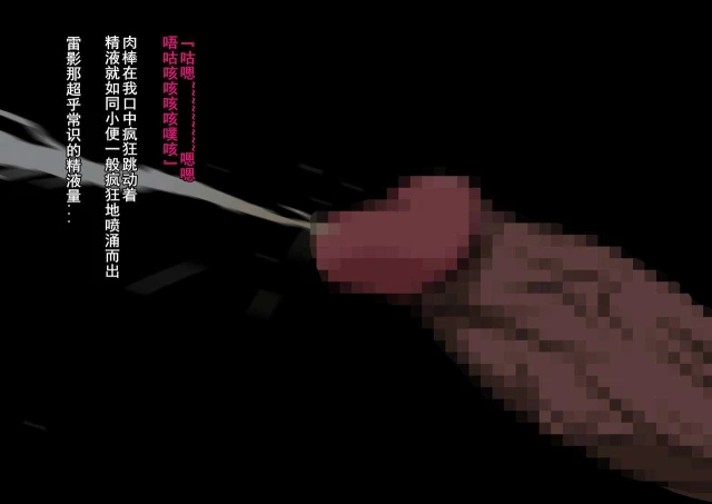 [Naruho-dou (Naruhodo)] Shin In Nindou Chichikage VS Kuro Kyokon Hen (Naruto) [Chinese] [D狗汉化]_035