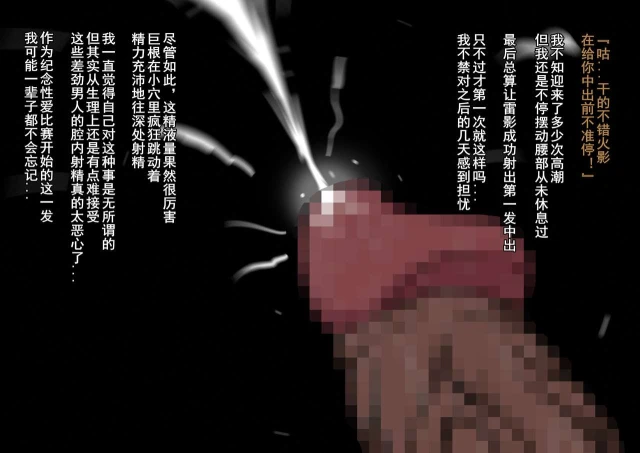 [Naruho-dou (Naruhodo)] Shin In Nindou Chichikage VS Kuro Kyokon Hen (Naruto) [Chinese] [D狗汉化]_046