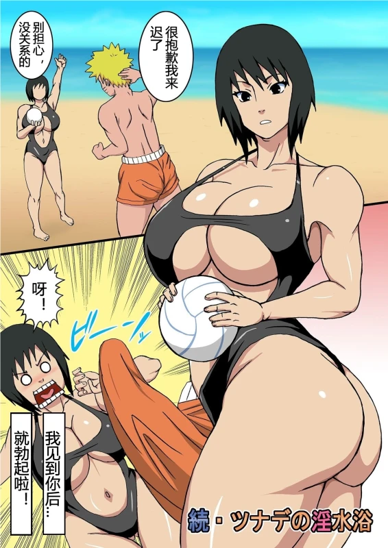 [Naruho-dou (Naruhodo)] Zoku Tsunade no Insuiyoku (Naruto) [Chinese] [爱弹幕汉化组] [Digital]_03