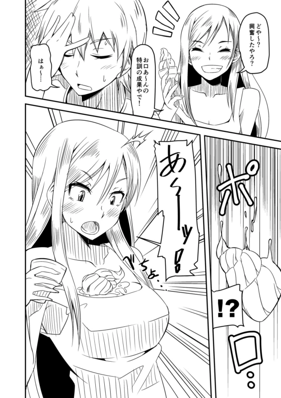 [Naruto Kenkyu Sha (Hisakabe Oto)] Atsui Natsu wa Yappari Reika da ne (DREAM C CLUB) [Digital]_05