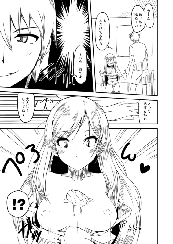 [Naruto Kenkyu Sha (Hisakabe Oto)] Atsui Natsu wa Yappari Reika da ne (DREAM C CLUB) [Digital]_06