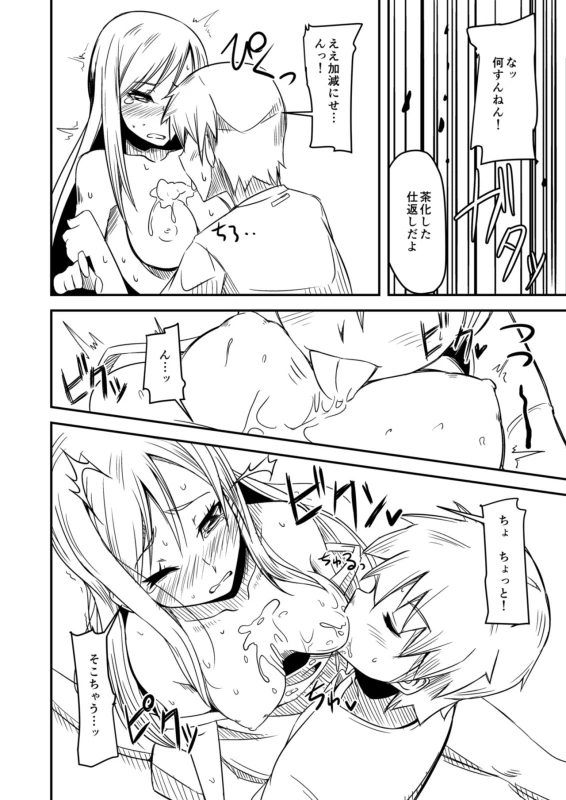 [Naruto Kenkyu Sha (Hisakabe Oto)] Atsui Natsu wa Yappari Reika da ne (DREAM C CLUB) [Digital]_07