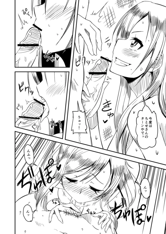 [Naruto Kenkyu Sha (Hisakabe Oto)] Atsui Natsu wa Yappari Reika da ne (DREAM C CLUB) [Digital]_11