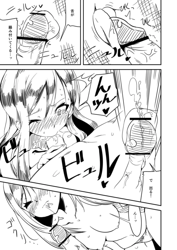 [Naruto Kenkyu Sha (Hisakabe Oto)] Atsui Natsu wa Yappari Reika da ne (DREAM C CLUB) [Digital]_12