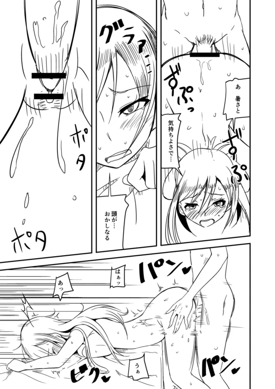 [Naruto Kenkyu Sha (Hisakabe Oto)] Atsui Natsu wa Yappari Reika da ne (DREAM C CLUB) [Digital]_16