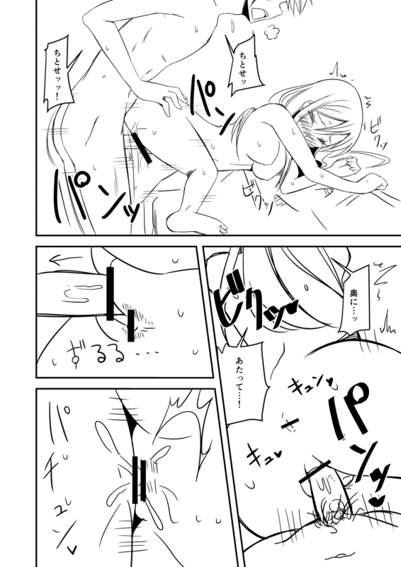 [Naruto Kenkyu Sha (Hisakabe Oto)] Atsui Natsu wa Yappari Reika da ne (DREAM C CLUB) [Digital]_17