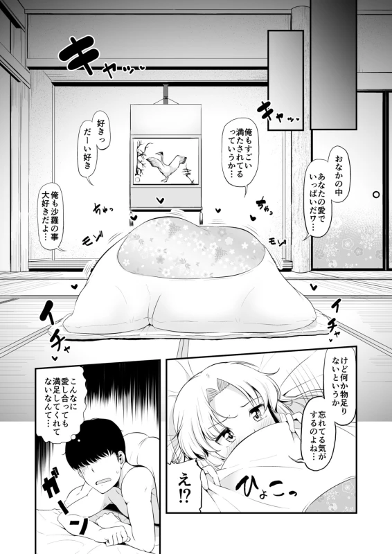 [Naruto Kenkyu Sha (Hisakabe Oto)] Dream Honeymoon Night (DREAM C CLUB) [Digital]_12