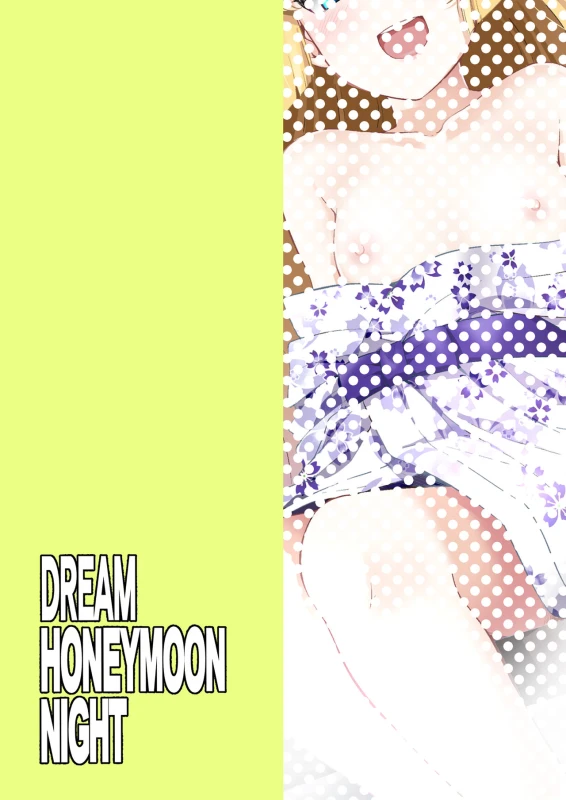 [Naruto Kenkyu Sha (Hisakabe Oto)] Dream Honeymoon Night (DREAM C CLUB) [Digital]_15