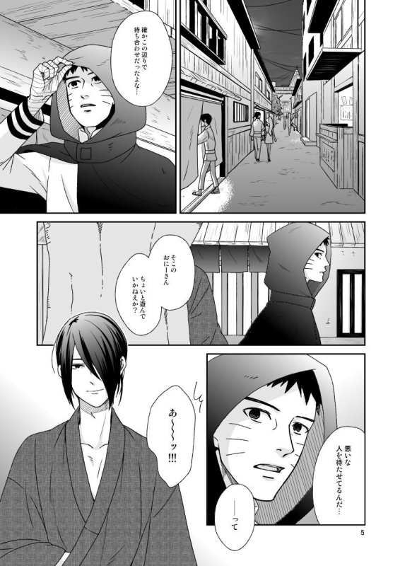 [Nishi no Tora (Asakura)] Yoru ni Yuihana (Naruto) [Digital]_02