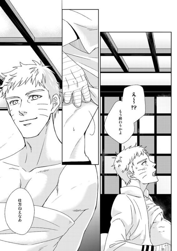 [Nishi no Tora (Asakura)] Yoru ni Yuihana (Naruto) [Digital]_08