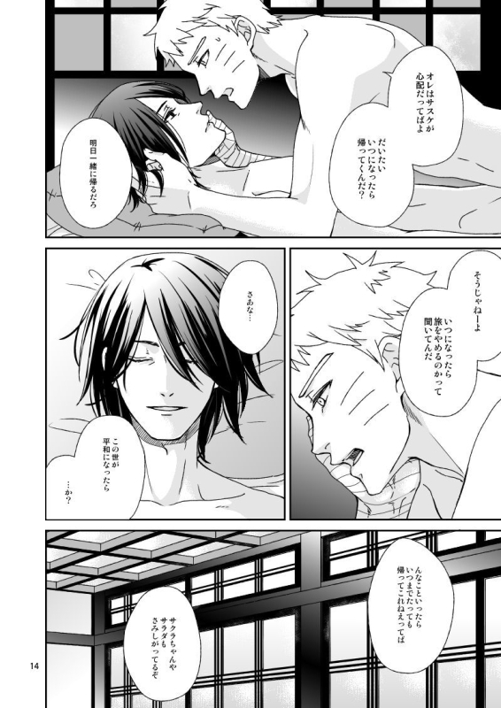 [Nishi no Tora (Asakura)] Yoru ni Yuihana (Naruto) [Digital]_11