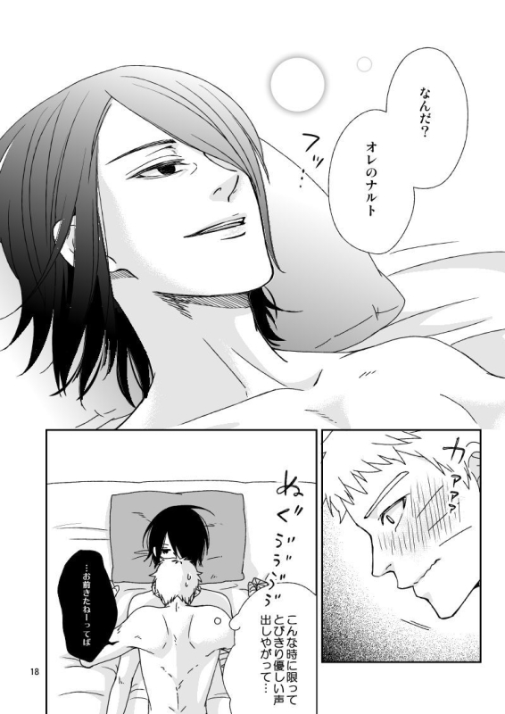 [Nishi no Tora (Asakura)] Yoru ni Yuihana (Naruto) [Digital]_15