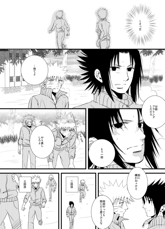 [THE WORKS (MINATO)] Pool (Naruto) [Digital]_04