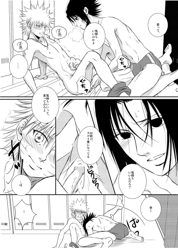 [THE WORKS (MINATO)] Pool (Naruto) [Digital]_29