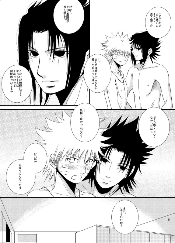 [THE WORKS (MINATO)] Pool (Naruto) [Digital]_48
