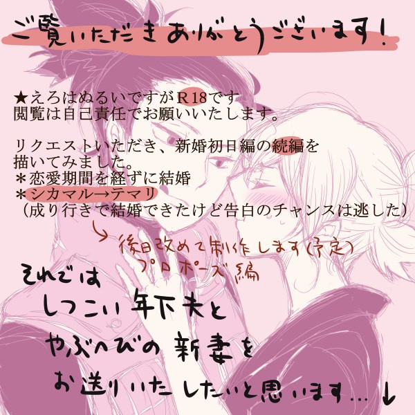 [Take] 初夜挽回編 (Naruto)_01