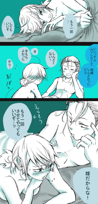 [Take] 初夜挽回編 (Naruto)_02