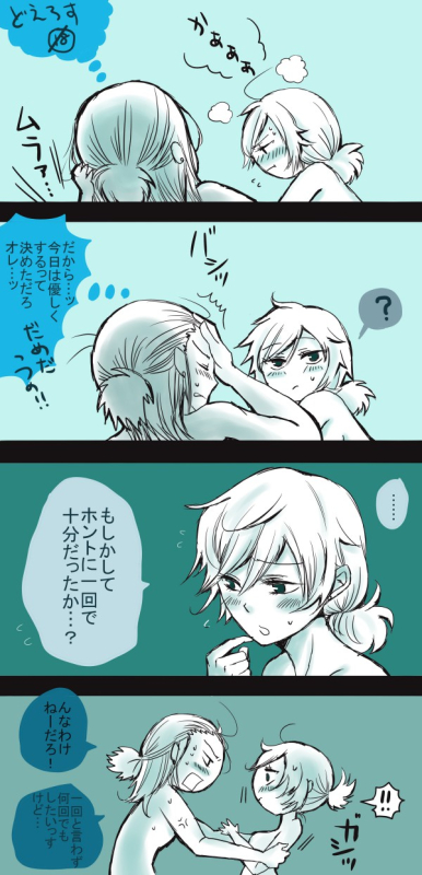 [Take] 初夜挽回編 (Naruto)_03