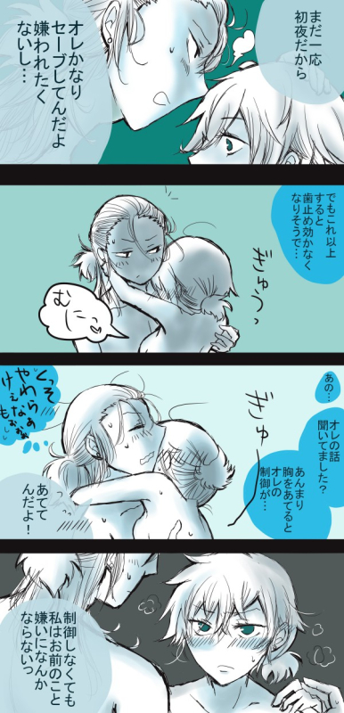 [Take] 初夜挽回編 (Naruto)_04