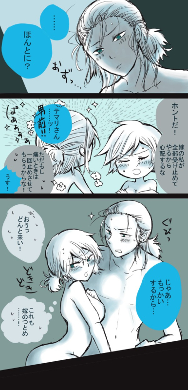 [Take] 初夜挽回編 (Naruto)_05