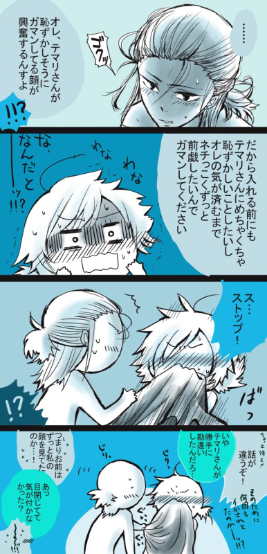 [Take] 初夜挽回編 (Naruto)_07