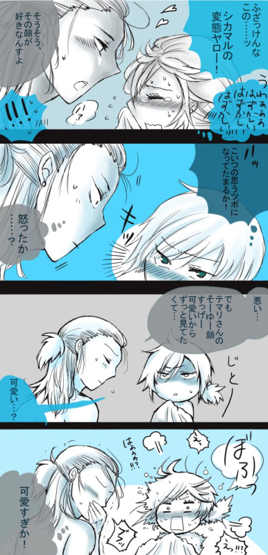 [Take] 初夜挽回編 (Naruto)_08