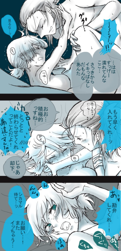 [Take] 初夜挽回編 (Naruto)_11