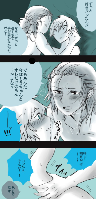 [Take] 初夜挽回編 (Naruto)_13