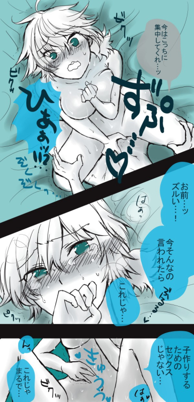 [Take] 初夜挽回編 (Naruto)_14