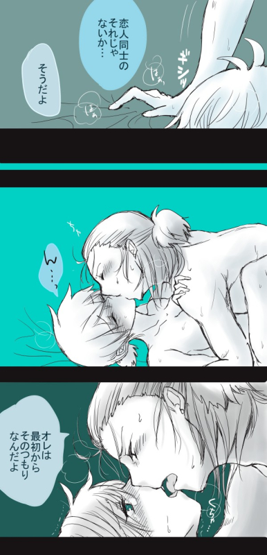 [Take] 初夜挽回編 (Naruto)_15