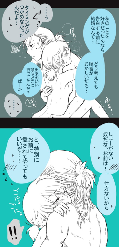 [Take] 初夜挽回編 (Naruto)_19