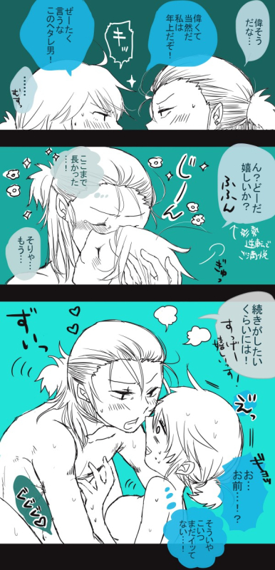 [Take] 初夜挽回編 (Naruto)_20