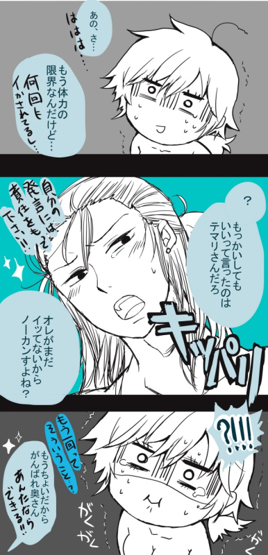 [Take] 初夜挽回編 (Naruto)_21