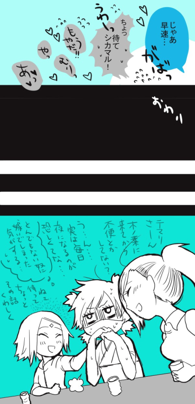 [Take] 初夜挽回編 (Naruto)_22