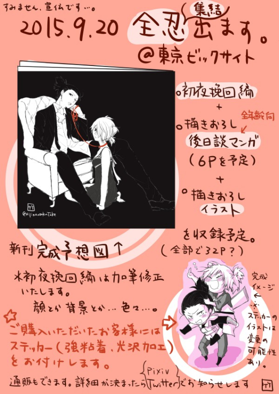 [Take] 初夜挽回編 (Naruto)_23