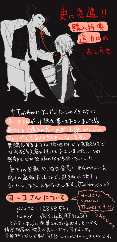 [Take] 初夜挽回編 (Naruto)_24