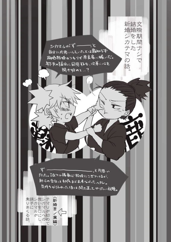 [Take] 新婚言ノ葉編 (Naruto) [Digital]_01