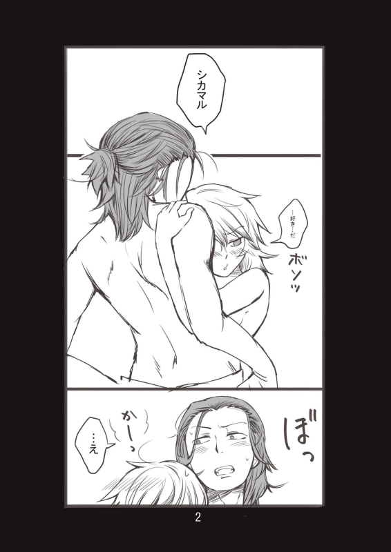 [Take] 新婚言ノ葉編 (Naruto) [Digital]_02