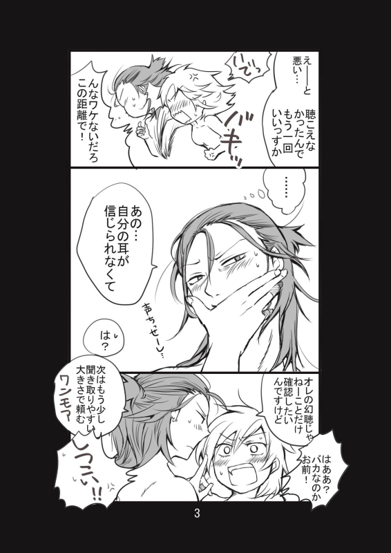 [Take] 新婚言ノ葉編 (Naruto) [Digital]_03