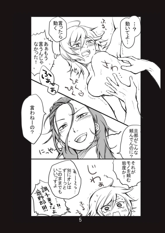 [Take] 新婚言ノ葉編 (Naruto) [Digital]_05